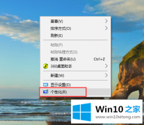 大师分析win10系统如何更换任务栏的详尽处理办法