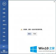 今天解决win10登录office提示“遇到一些临时服务器问题”的完全解决手段