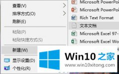 技术详解win10笔记本设置待机快捷键的解决措施