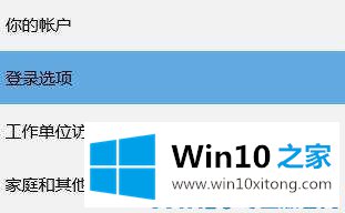 win10系统PIN码该怎么设置的方式方法