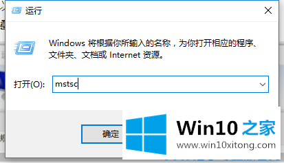 win10系统进行远程连接的教程