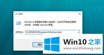 win10修改hosts文件的完全操作手法