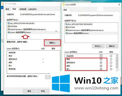 win10修改hosts文件的完全操作手法