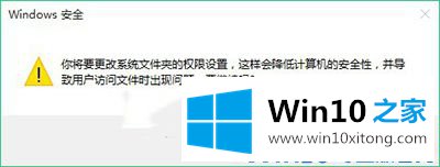 win10修改hosts文件的完全操作手法