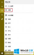 手把手帮你Win10系统如何更改微软机器人小娜的详细解决方法