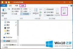 高手亲自演示Win10系统如何在标题栏显示完整路径的操作本领