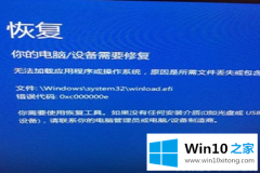 关于解决win10开机蓝屏0xv000000e的具体操作步骤