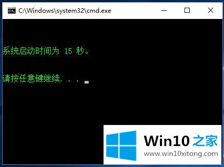 Win10系统如何显示开机启动时间的具体处理伎俩