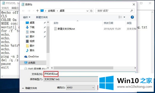 Win10系统如何显示开机启动时间的具体处理伎俩