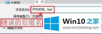 Win10系统如何显示开机启动时间的具体处理伎俩