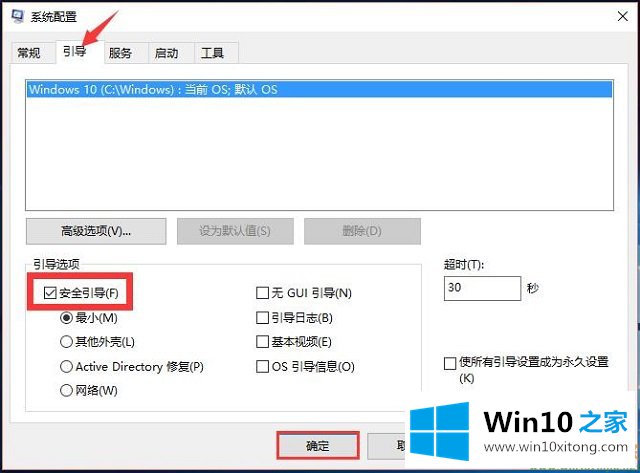 Win10的详细解决措施