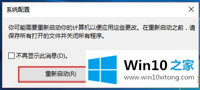 Win10的详细解决措施