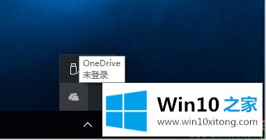 win10系统关闭微软云盘Microsoft的具体解决措施