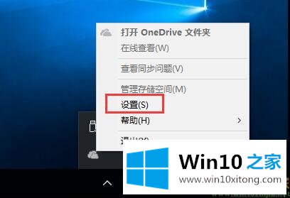 win10系统关闭微软云盘Microsoft的具体解决措施