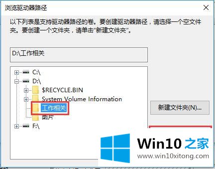 Win10系统分区互访-在硬盘不同分区之间搭建直通车的详细解决要领