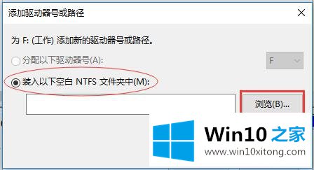 Win10系统分区互访-在硬盘不同分区之间搭建直通车的详细解决要领