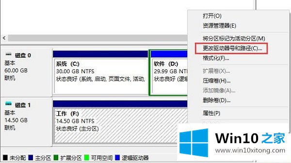 Win10系统分区互访-在硬盘不同分区之间搭建直通车的详细解决要领