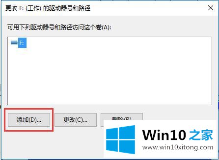 Win10系统分区互访-在硬盘不同分区之间搭建直通车的详细解决要领