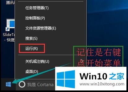 Win10系统命令输入方式-多样的具体方法