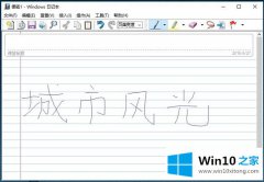 老鸟教你Win10系统日记本如何编辑便笺-文本内容的解决手法