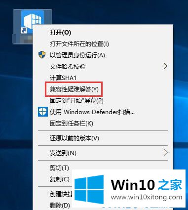 Win10运行软件时如何跳过需要管理员权限的详尽处理法子