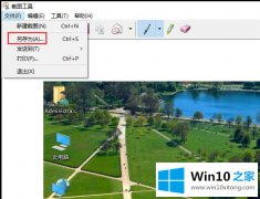 小编给你说Win10系统截图工具-如何对截图进行保存的详尽解决办法