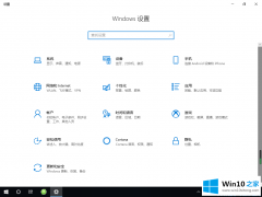 高手亲自讲解win10关闭windows安全中心功能的详尽解决技巧