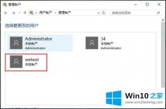 老鸟教您Win10系统账户的详尽处理办法