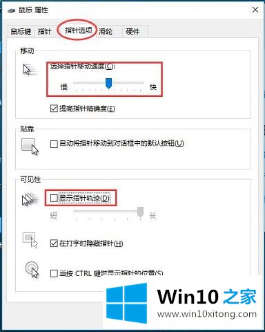 Win10系统如何设置鼠标和键盘-（一）怎样设置你的解决措施