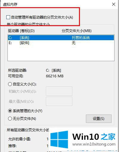 win10内存不足导致更新失败的完全处理技巧