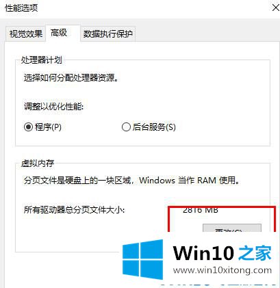 win10内存不足导致更新失败的完全处理技巧