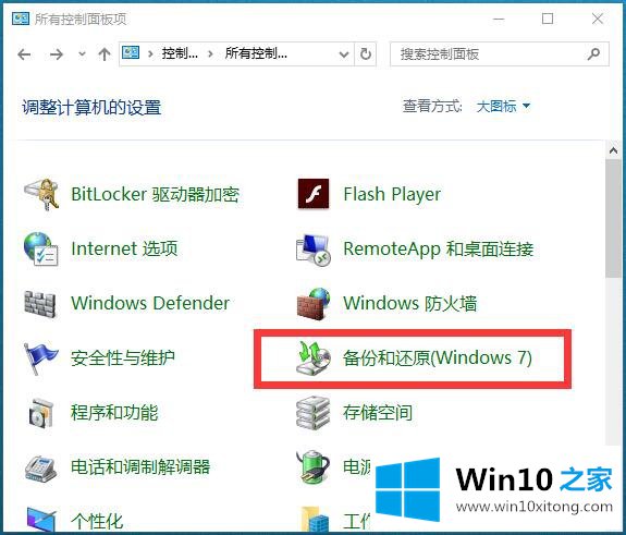 Win10系统备份与还原-如何备份用户的详尽处理举措