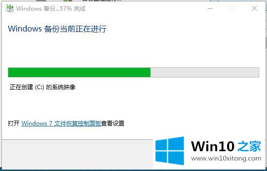 Win10系统备份与还原-如何备份用户的详尽处理举措