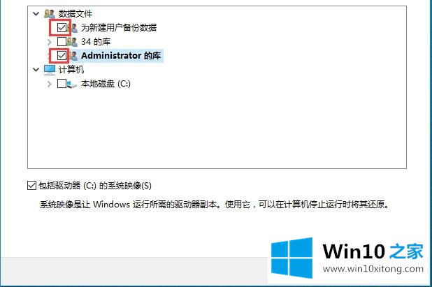 Win10系统备份与还原-如何备份用户的详尽处理举措