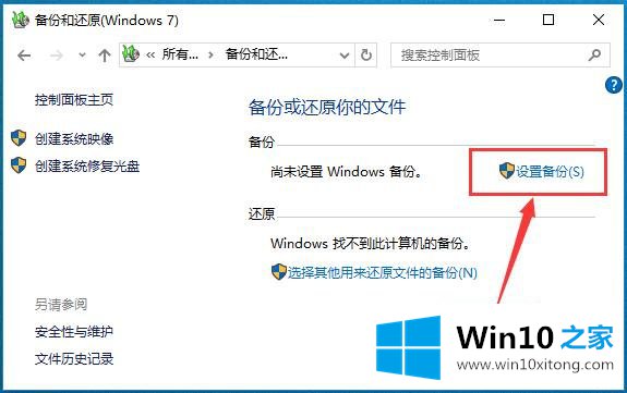 Win10系统备份与还原-如何备份用户的详尽处理举措