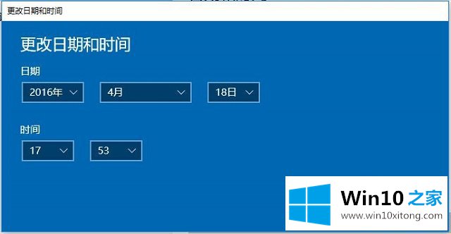 Win10系统设置日期和时间-系统日期和时间的详尽操作手法