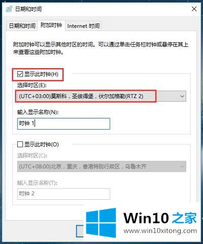 Win10系统设置日期和时间-系统日期和时间的详尽操作手法