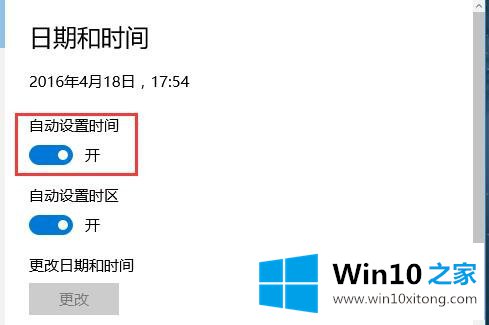 Win10系统设置日期和时间-系统日期和时间的详尽操作手法