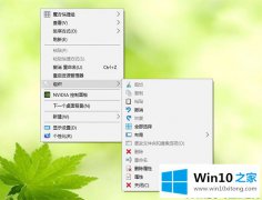 关于解读Win10怎样打造终极右键菜单项目的详细处理方式