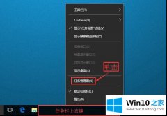 老司机传授Win10系统任务管理器-（一）如何启动任务管理器的完全解决措施