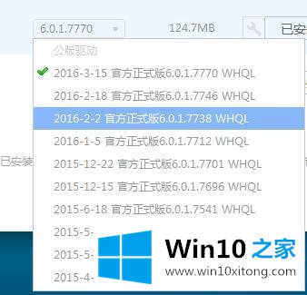 Win10系统硬件驱动更新安装-Windows的教程