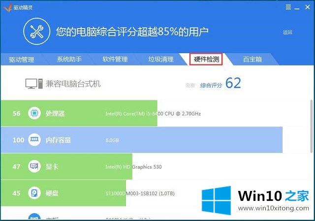 Win10系统硬件驱动更新安装-Windows的教程