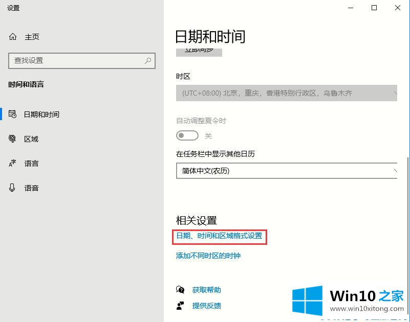 Win10的详细处理手段