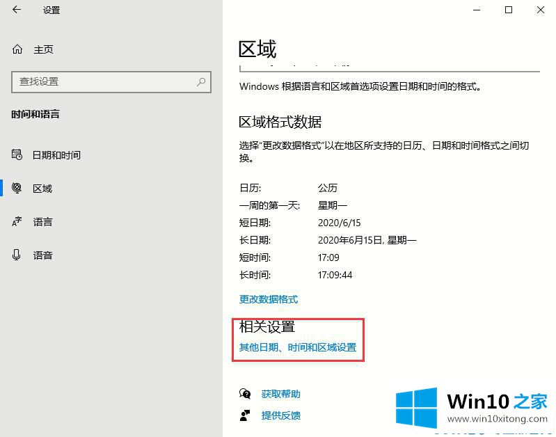 Win10的详细处理手段