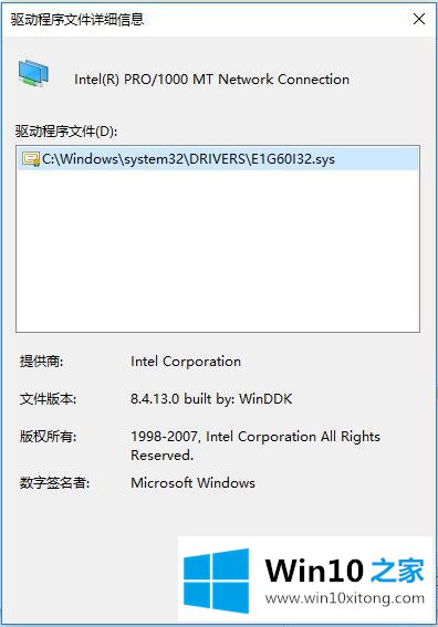 Win10系统硬件驱动安装维护-Windows的具体操作步骤