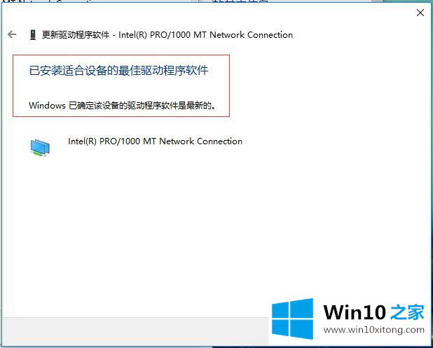 Win10系统硬件驱动安装维护-Windows的具体操作步骤