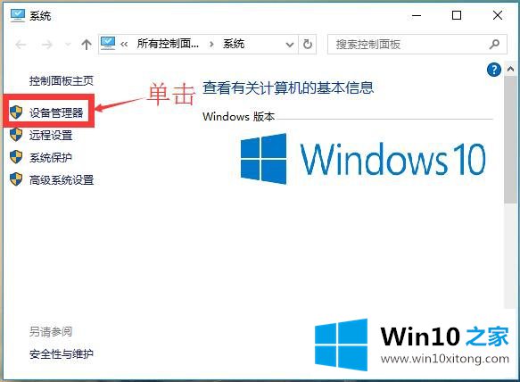 Win10系统硬件驱动安装维护-Windows的具体操作步骤