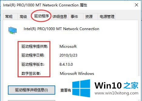 Win10系统硬件驱动安装维护-Windows的具体操作步骤