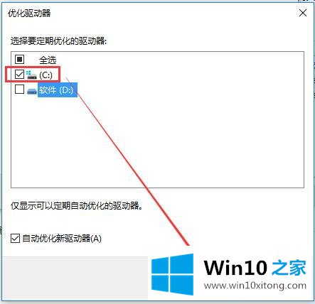 Win10系统磁盘维护与优化-（四）磁盘碎片整理的处理要领