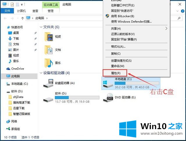 Win10系统磁盘维护与优化-（四）磁盘碎片整理的处理要领